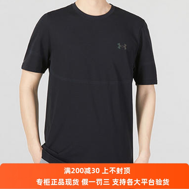 安德玛新品UA RUSH Seamless男子训练运动短袖T恤1376781