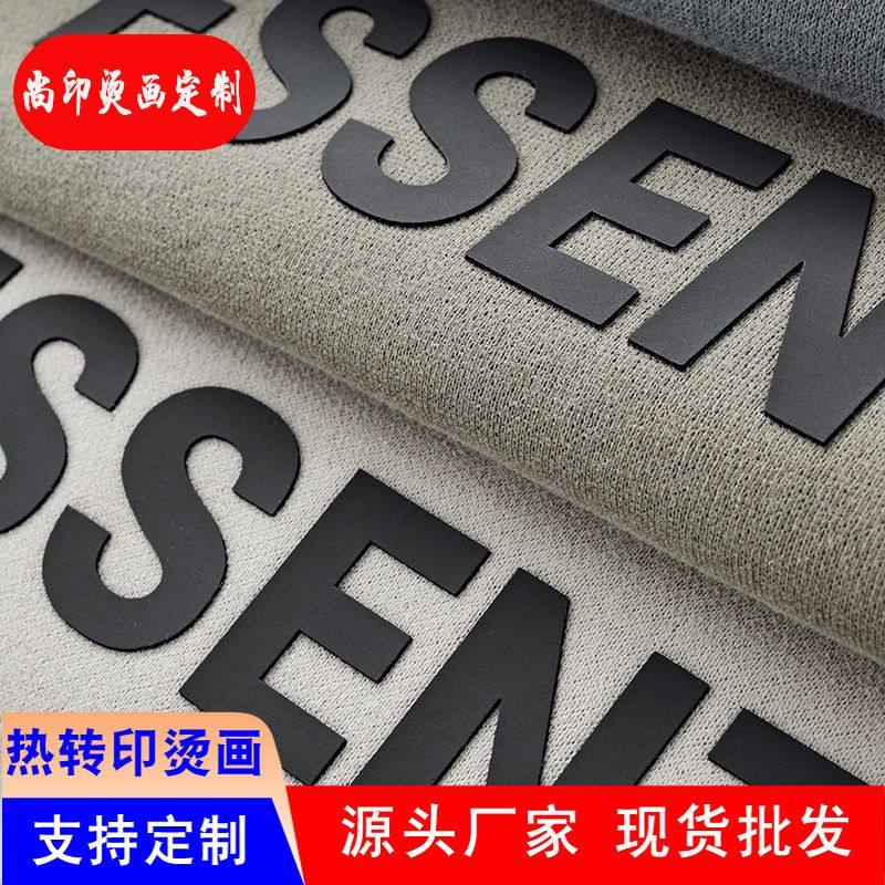 硅胶烫画贴硅胶英文字母衣服贴定制立体硅胶热转印花可水洗长款,纺织面料/辅料/配套,烫画/烫图/烫钻,淘宝优惠券,粉丝福利购,淘宝优惠卷