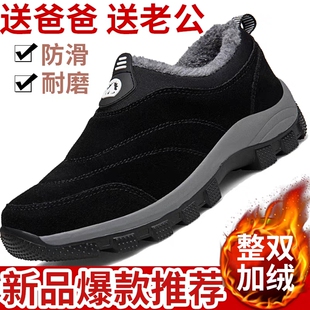 冬季男鞋一脚蹬无鞋带老人鞋加绒保暖棉鞋中老年人运动休闲鞋男的