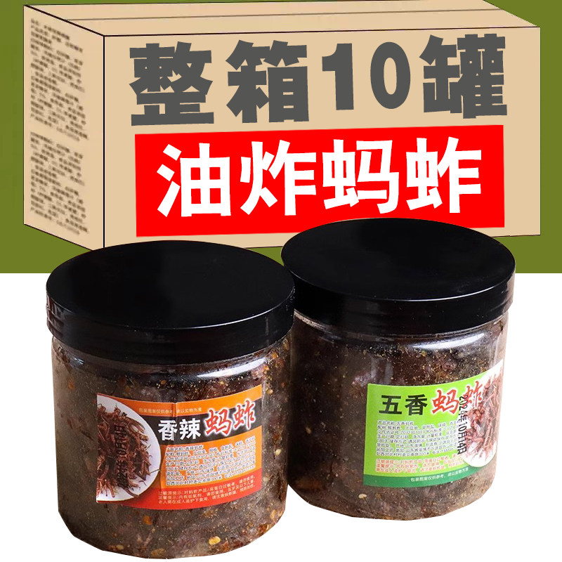 山东香辣油炸蚂蚱香酥蝗虫美食小吃下酒菜追剧休闲零食罐装