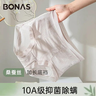 宝娜斯桑蚕丝新国风10A抗菌中高腰加长裆内裤女夏薄款大码2025 新