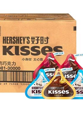 Kisses好时巧克力36g黑巧巴旦木牛奶曲奇奶香白脆乐水滴婚庆喜糖