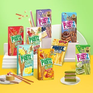 格力高双层百力滋全麦饼干棒条办公室零食品休闲小吃黄油新奶咖味