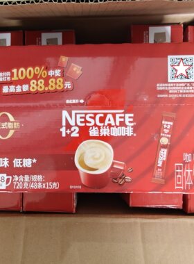 上海产雀巢咖啡1+2即溶醇香低糖原味15g*48条装整盒速溶冲泡饮品