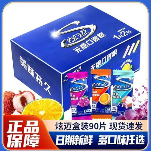 清新口气独立包装商务招待