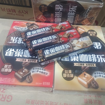 雀巢咖啡乐糖提神防困糖果特浓