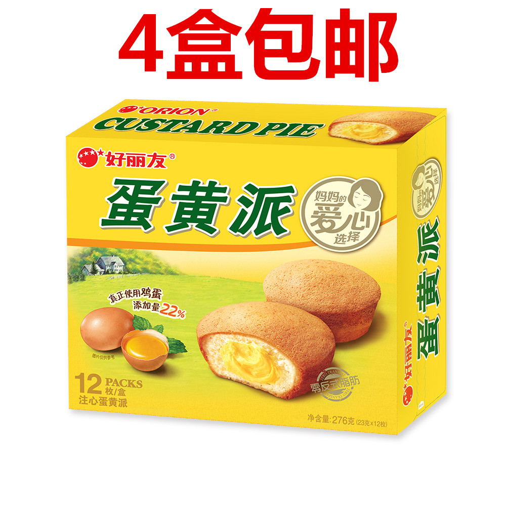 好丽友 蛋黄派12枚276g 西式糕点夹心蛋糕 休闲零食品甜点心小吃