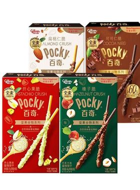 格力高pocky百奇扁桃仁脆巧克力香草装饰饼干棒48g休闲零食榛子脆
