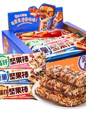 能量棒高蛋白营代餐健身巧克力棒