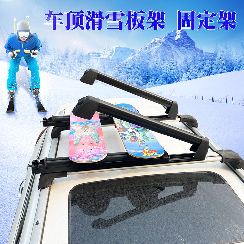 豪华款带锁雪橇改装配件车顶架