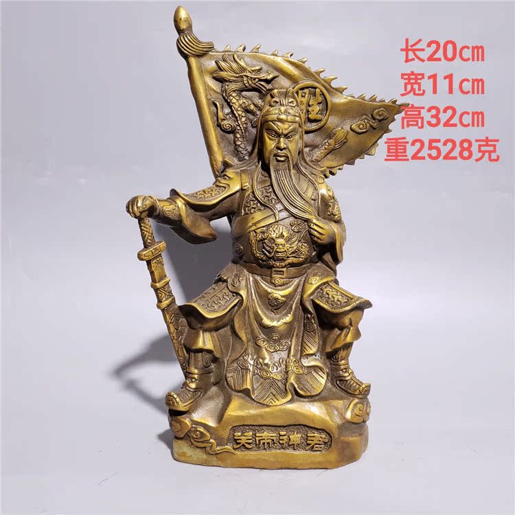 仿古纯铜关公摆件旗开得胜武财神神像关二爷忠义千秋工艺礼品摆设