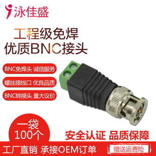 BNC头转换器BNC公头网线转接头 BNC转正负头BNC转换头接头