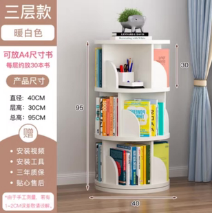 360书架360度旋转书架书柜落地置物架简易多层创意家用绘本架子