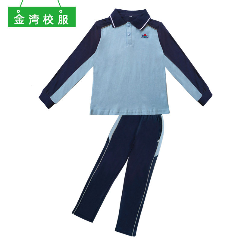 珠海市金湾区小学生长袖校服冬装外套套装统一班服男女生秋冬季