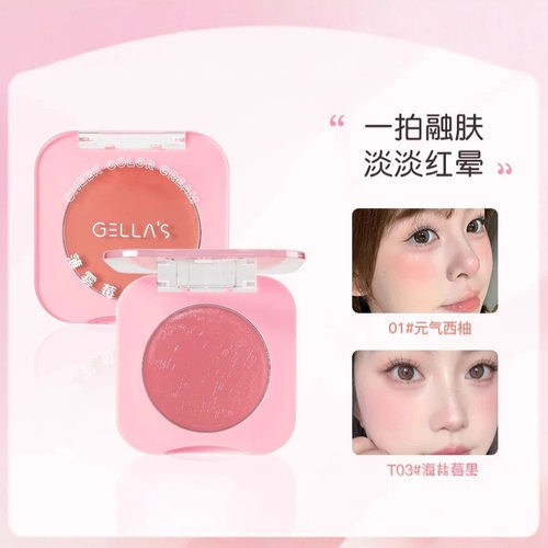 gellas腮红膏 膨胀氛围色元气显嫩韩系水光肌清透水润丝滑多用膏