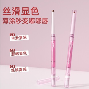 雅琪诺雾感嘟嘟持妆唇线笔丝绒口红笔描边勾勒立体饱满唇形Y83290