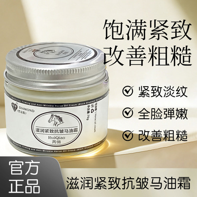 芮俏马油膏长效保湿滋润舒缓干敏泛红马油霜补水防干裂马油护手霜