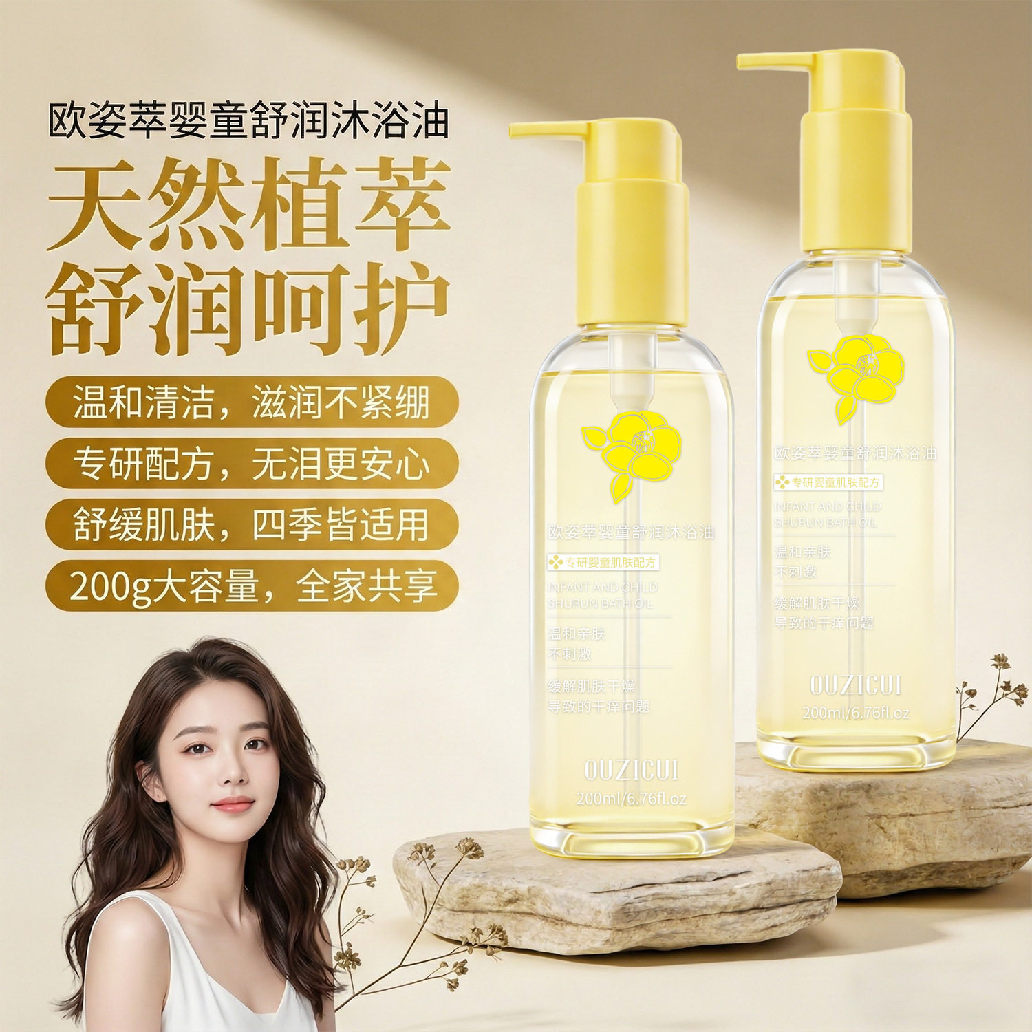 欧姿萃婴童舒润沐浴油儿童沐浴露洗护二合一嫩肤身体精油舒缓保湿,美容护肤/美体/精油,沐浴露,淘宝优惠券,粉丝福利购,淘宝优惠卷