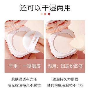 NOVO羽缎奢养定妆蜜粉饼控油定妆提亮肤色定妆粉小巧便携补妆粉饼