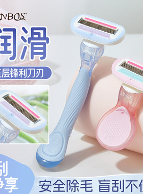jonbos丝滑无感刮毛刀女士剃毛器腿毛腋下私处防刮伤脱毛