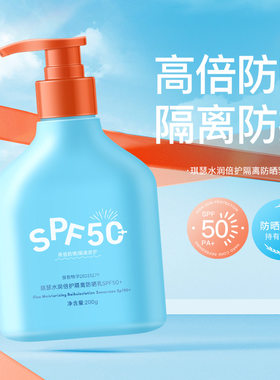 琪瑟水润倍护隔离防晒乳防紫外线脸部防晒黑防水防汗夏天日常
