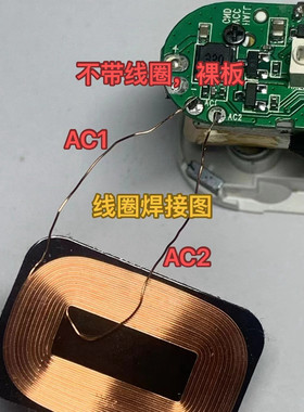 Typec口充电 改装无线充电主板模块 鼠标蓝牙音响风扇等电子产品