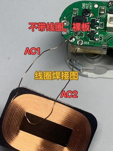 Typec口充电 改装无线充电主板模块 鼠标蓝牙音响风扇等电子产品
