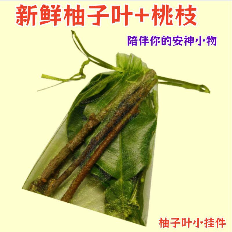 老树新鲜现摘柚子叶乔迁新居过年洗澡除晦气转运老树碌柚小福袋