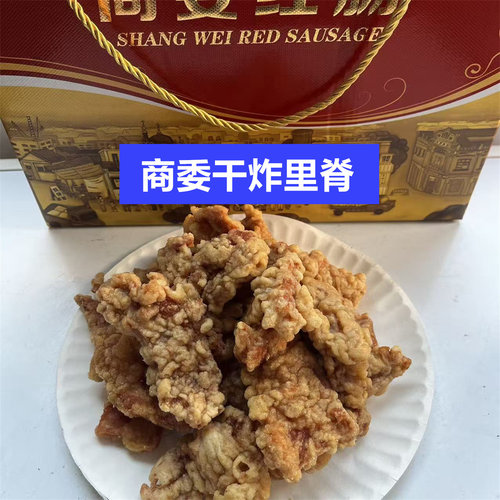 哈尔滨特产商委干炸里脊速食即食