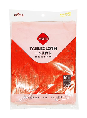 阿姿玛一次性台布 10张*4包 野餐出游塑料红桌布2米 ×2米NO8006