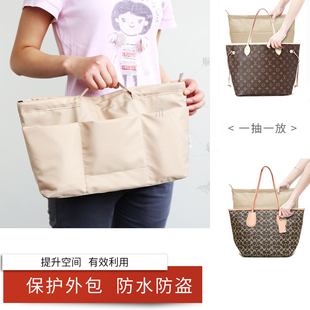 收纳包内胆包整理包neverfull内衬防盗拉链袋超轻分隔托特包中包