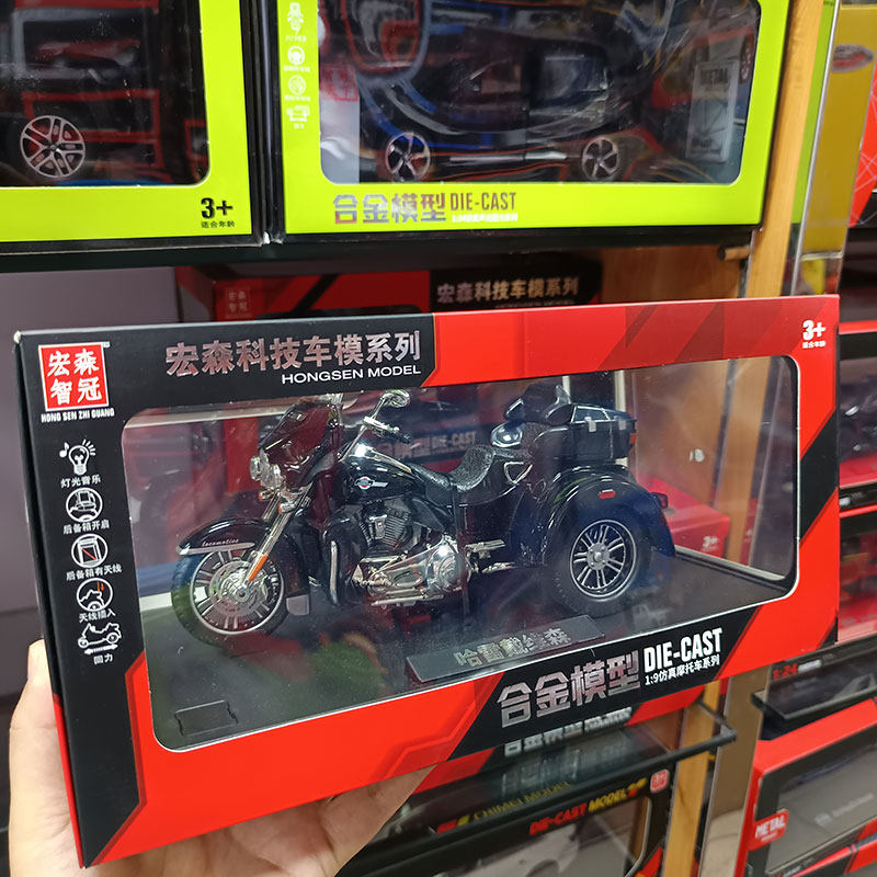 宏森智冠1:9哈雷戴维森旅行车合金车/玩具仿真车/