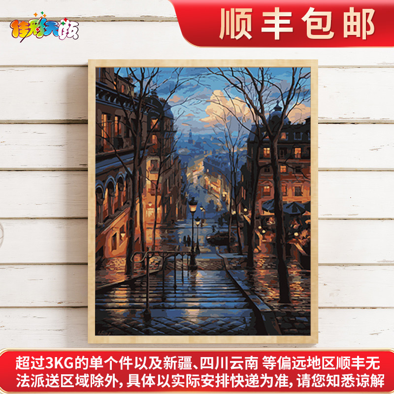 佳彩天颜diy数字油画风景客油彩画