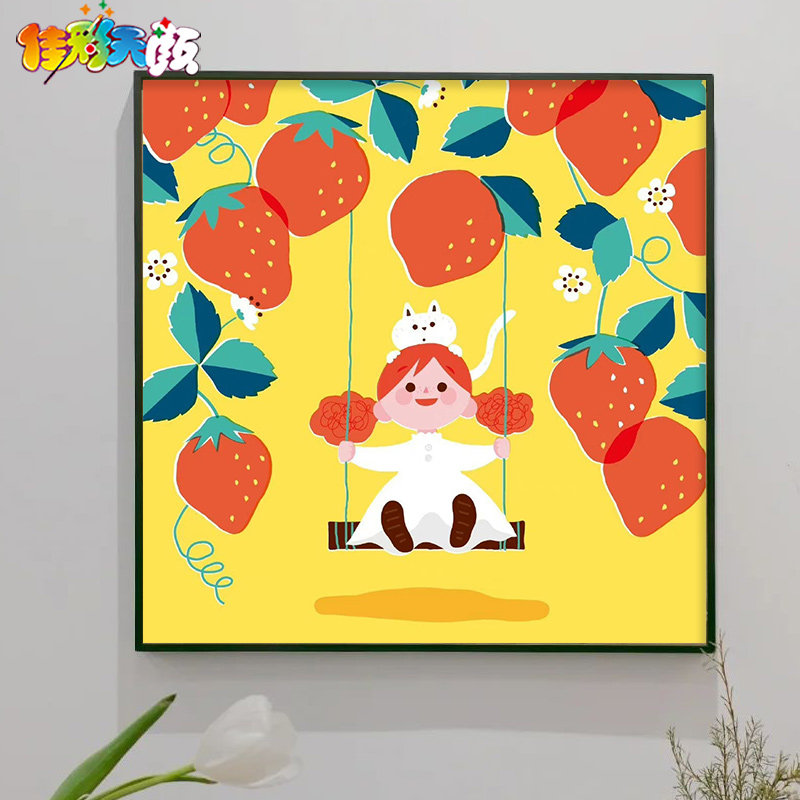 画里世界 数字油画diy填充动漫卡通小学生儿童水果简单涂鸦填色画