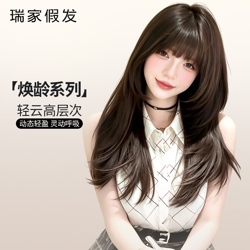 瑞家假发女全头套真人发丝长发假发女款2026新款高层次整顶头套