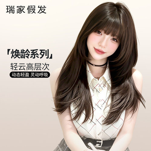 瑞家假发女全头套真人发丝长发假发女款2026新款高层次整顶头套
