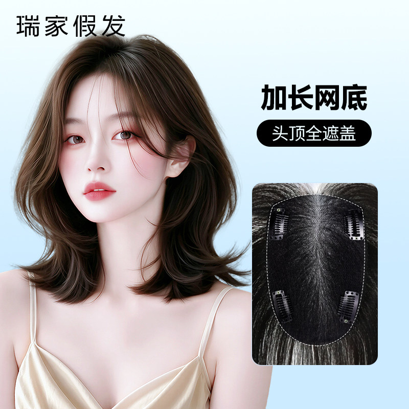 瑞家透气内网假发片女增发量瑞士网刘海头顶遮白补发高颅顶全真发