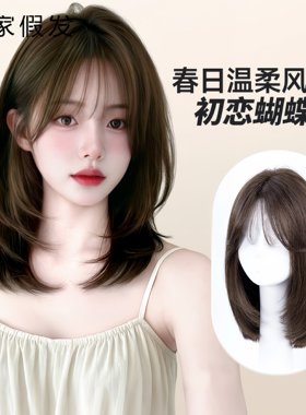 瑞家全真人发丝初恋锁骨发假发套