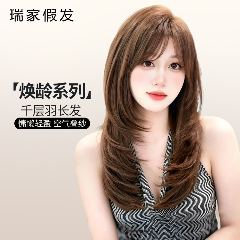 瑞家假发女全头套真人发丝高层次长发前额生物膜假发女款2026新款