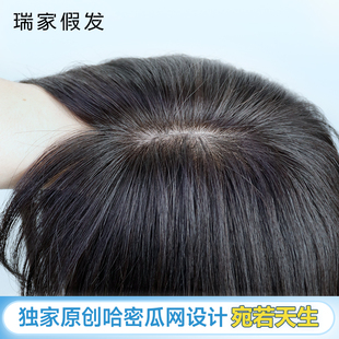 瑞家假发片原创新升级哈密瓜网优质辫发头顶遮白增发量刘海补发片