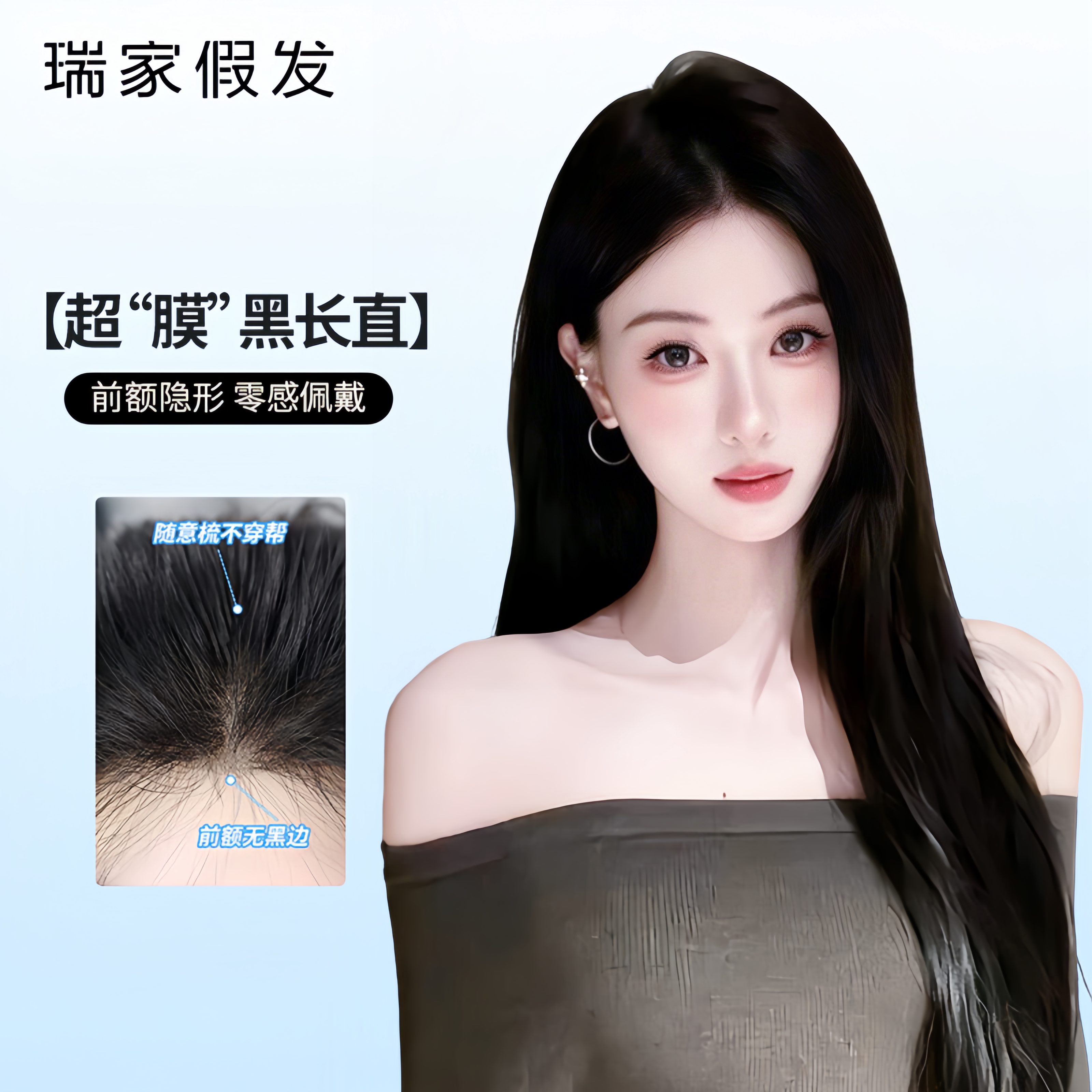 瑞家假发全头套女黑长直真人发丝隐形生物膜自然无痕真发日常