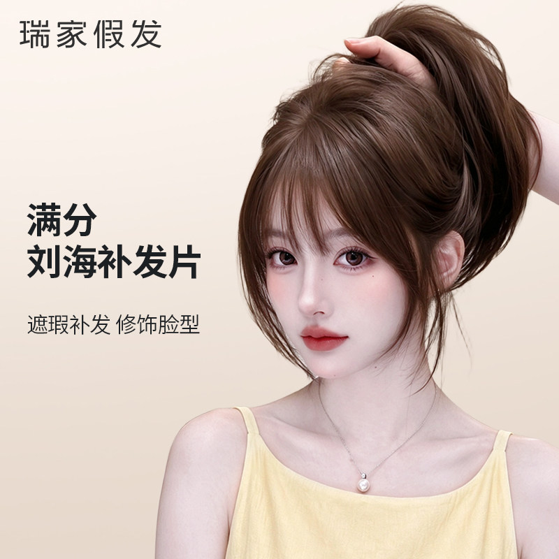 瑞家辫子发假发片女新升级哈密瓜网全真发贴服头顶增发量遮白刘海