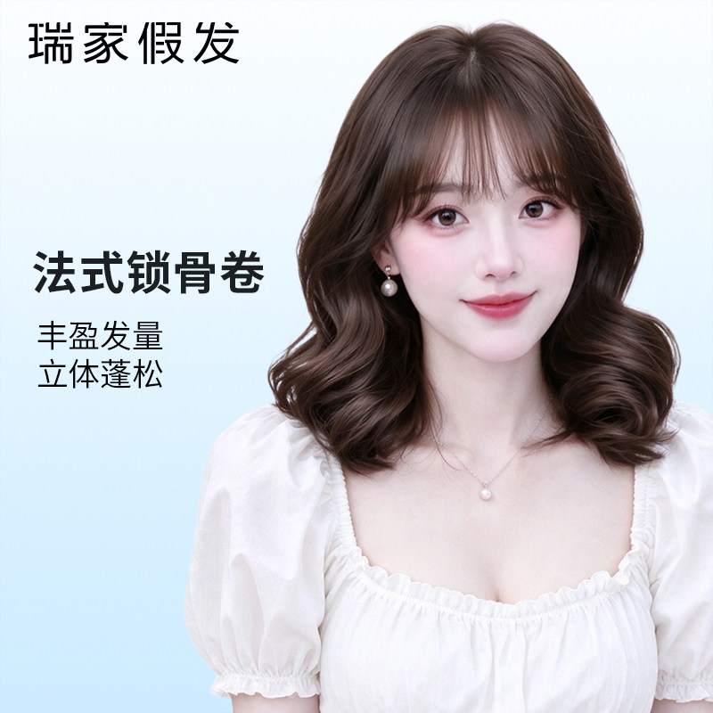 瑞家假发外翻锁骨卷发全头套女真人发丝遮头顶白发神器自然高颅顶