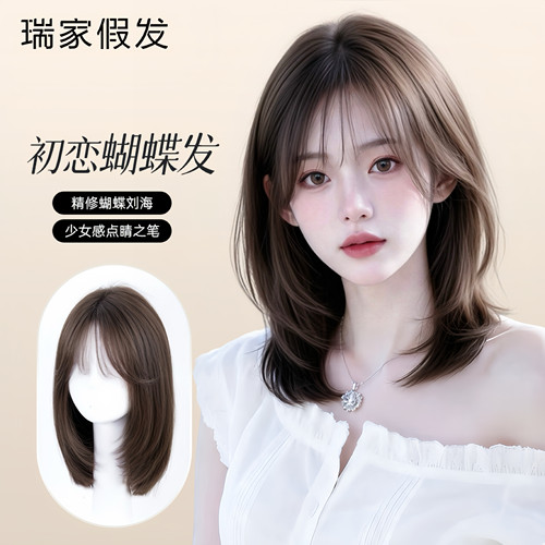瑞家全真人发丝初恋锁骨发假发套
