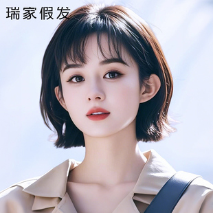瑞家假发女全头套真人发丝明星同款 短发假发刘海发尾外翻造型头套
