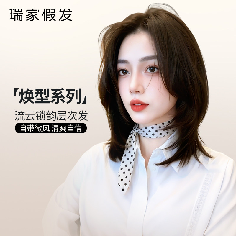 瑞家假发女全头套真人发丝八字刘海齐肩发直发日常假发套无痕隐形
