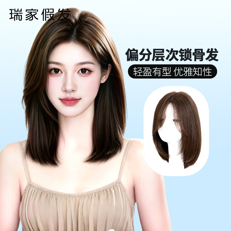 瑞家【前额Nami黑科技】轻盈头套