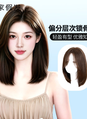 瑞家【前额Nami黑科技】轻盈头套