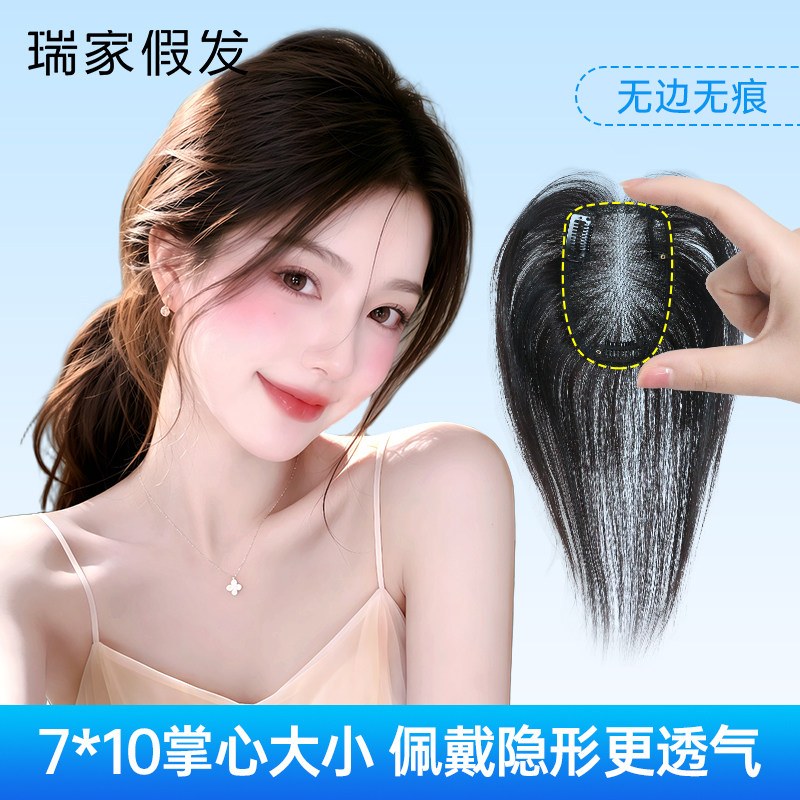 谢婷婷同款刘海假发片瑞家