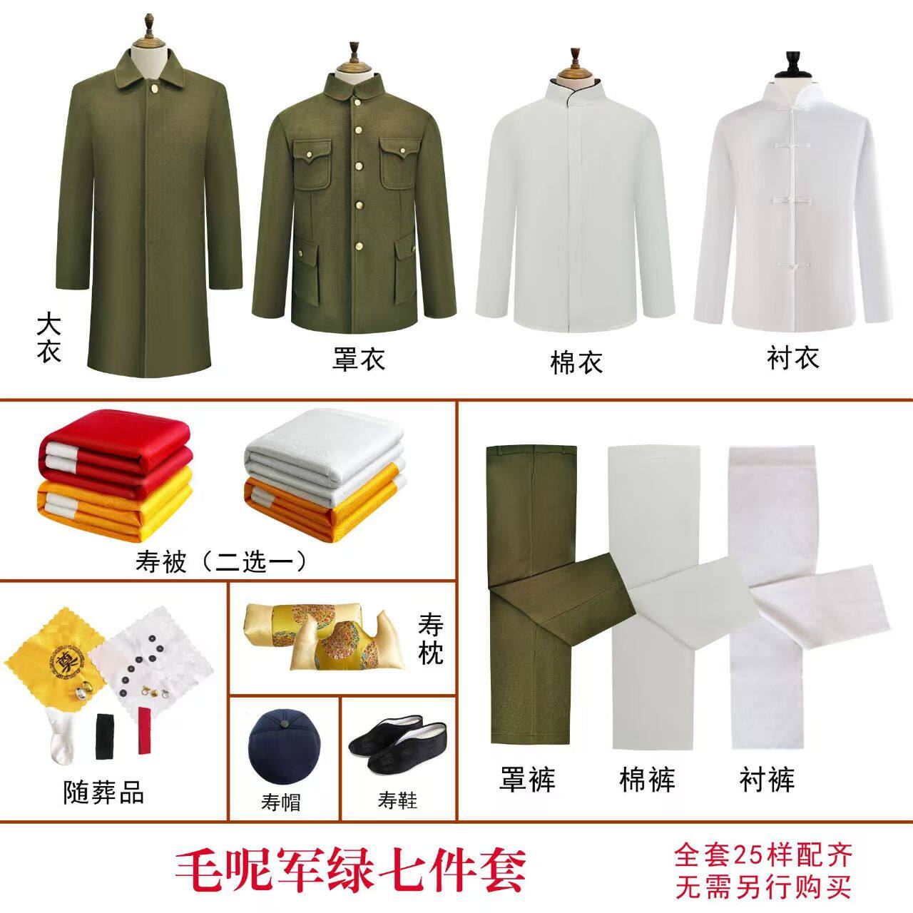 高端全套寿衣西装中山年轻领导